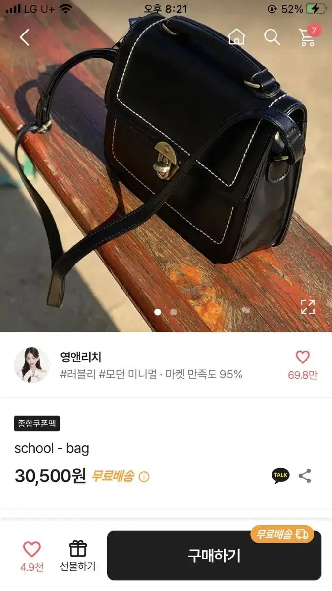 영앤리치 가방 school bag